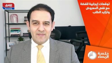 توقعات إيجابية للفضة مع نقص المعروض وتزايد الطلب