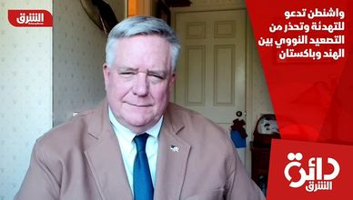 واشنطن تدعو للتهدئة وتحذر من التصعيد النووي بين الهند وباكستان