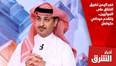 فجر اليمن تضيق الخناق على الحوثيين.. وتقدم ميداني متواصل