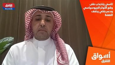 تاسي يتذبذب على وقع التوتر الجيوسياسي.. ودعم بنكي يخفف الضغط