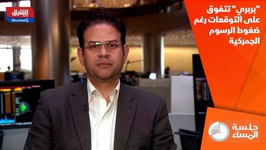 "بربري" تتفوق على التوقعات رغم ضغوط الرسوم الجمركية