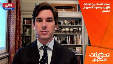 أسعار النفط.. بين توترات فنزويلا وضغوط المعروض الصيني