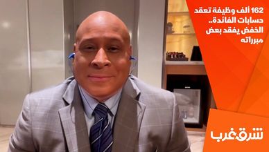 162 ألف وظيفة تعقد حسابات الفائدة.. الخفض يفقد بعض مبرراته