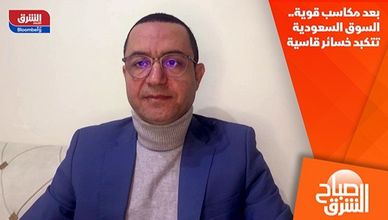 بعد مكاسب قوية.. السوق السعودية تتكبد خسائر قاسية