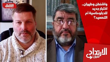 واشنطن وطهران.. اختبار جديد للدبلوماسية أم التصعيد؟