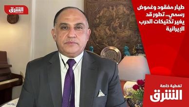 طيار مفقود وغموض رسمي.. تطور قد يغير تكتيكات الحرب الإيرانية