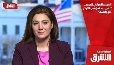 المرشد الإيراني الجديد.. تصعيد محتمل في التوتر مع واشنطن