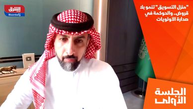 "منزل التسويق" تنمو بلا قروض.. والحوكمة في صدارة الأولويات