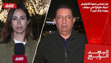 هل تعكس خطوة التفاوض تحولًا حقيقيًا في موقف بيروت وتل أبيب؟