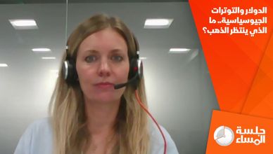 الدولار والتوترات الجيوسياسية.. ما الذي ينتظر الذهب؟