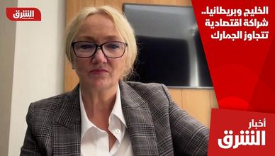 الخليج وبريطانيا.. شراكة اقتصادية تتجاوز الجمارك
