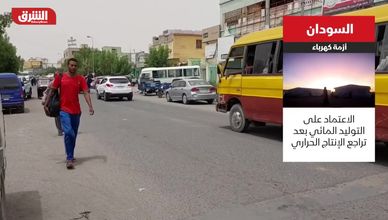 السودان.. أزمة الكهرباء تتفاقم