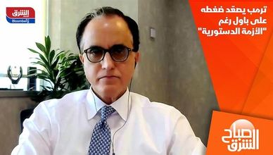 ترمب يصعّد ضغطه على باول رغم "الأزمة الدستورية"