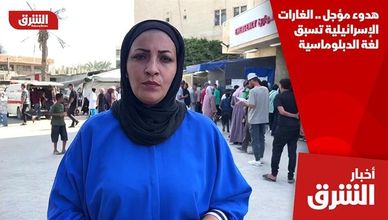 هدوء مؤجل.. الغارات الإسرائيلية تسبق لغة الدبلوماسية