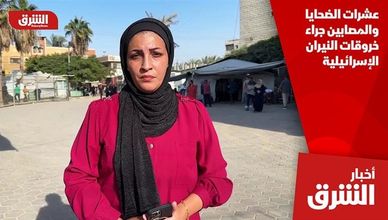 عشرات الضحايا والمصابين جراء خروقات النيران الإسرائيلية