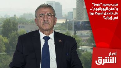 ضرب جسور "هرمز" و"دفن اليورانيوم".. هل تتدخل أميركا بريا في إيران؟