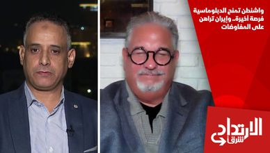 واشنطن تمنح الدبلوماسية فرصة أخيرة.. وإيران تراهن على المفاوضات