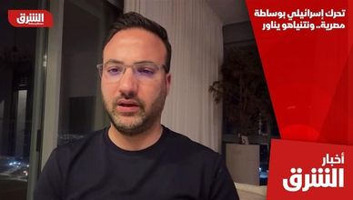 تحرك إسرائيلي بوساطة مصرية.. ونتنياهو يناور