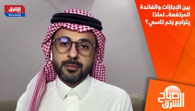 بين الإجازات والفائدة المرتفعة.. لماذا يتراجع زخم تاسي؟