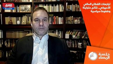 تراجعات القطاع المالي الأميركي.. نتائج متباينة وضغوط سياسية
