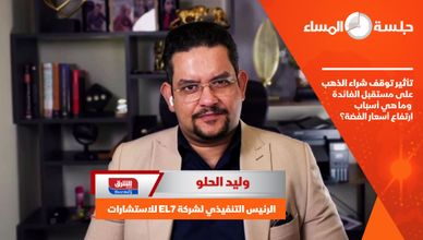 تأثير توقف شراء الذهب على مستقبل الفائدة.. وما هي أسباب ارتفاع أسعار الفضة؟