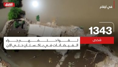 في أرقام .. أزمة انسانية في باكستان بسبب الفيضانات