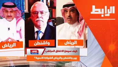 كيف سيعزز الاتفاق المرتقب بين واشنطن والرياض الشراكة الأمنية؟
