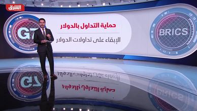 الفرق بين مجموعة السبع وتحالف بريكس