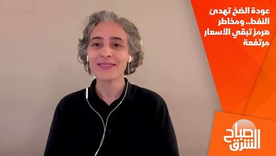 عودة الضخ تهدئ النفط.. ومخاطر هرمز تبقي الأسعار مرتفعة