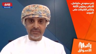 زخم سعودي متواصل.. الأجانب يعززون الثقة ونتائج الشركات على الموعد
