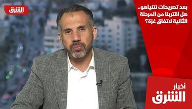 بعد تصريحات نتنياهو.. هل اقتربنا من المرحلة الثانية لاتفاق غزة؟