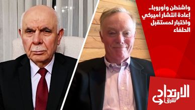 واشنطن وأوروبا.. إعادة انتشار أميركي واختبار لمستقبل الحلفاء