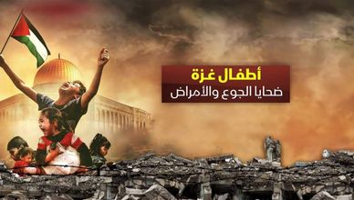 أطفال غزة.. ضحايا الجوع والأمراض