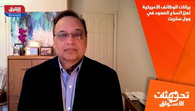 بيانات الوظائف الأميركية تعزز اتساع الصعود في وول ستريت