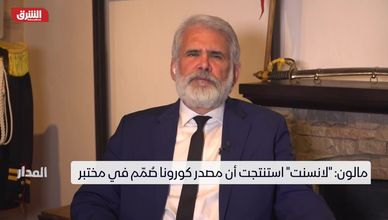 روبرت مالون: كورونا انتقل من مختبر صيني بعد إصابة أحد موظفيه به