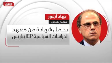 من هو "جهاد أزعور"؟