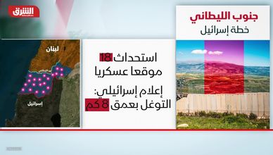جنوب الليطاني.. خطة إسرائيل