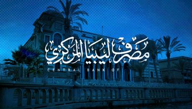 مباحثات ليبية برعاية أممية لحل أزمة المصرف المركزي.. وبايدن يعلن دعمه الكامل لهاريس