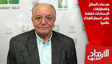 صدمات المناخ واضطرابات الإمدادات تضغط على أسعار الغذاء عالميا