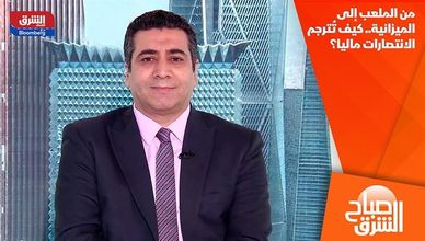 من الملعب إلى الميزانية.. كيف تُترجم الانتصارات ماليا؟