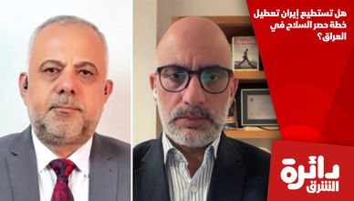 هل تستطيع إيران تعطيل خطة حصر السلاح في العراق؟