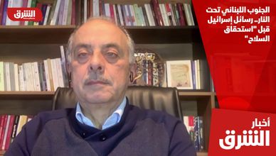 الجنوب اللبناني تحت النار.. رسائل إسرائيل قبل "استحقاق السلاح"