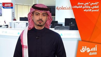 "تاسي" في مسار أفقي.. ونتائج الشركات تحسم الاتجاه