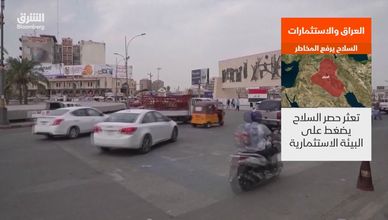 نزع السلاح في العراق... اختبار سلطة الحكومة أمام نفوذ الفصائل