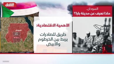 بارا شمال كردفان.. محور النزاع الاستراتيجي في السودان