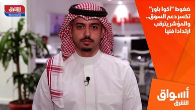 ضغوط "أكوا باور" تكسر دعم السوق.. والمؤشر يترقب ارتدادا فنيا