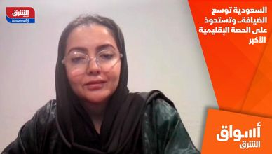 السعودية توسع الضيافة.. وتستحوذ على الحصة الإقليمية الأكبر