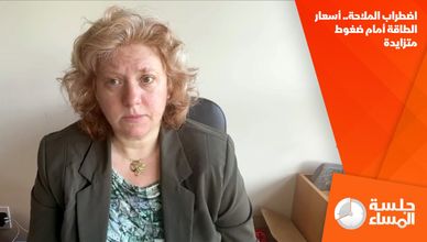 اضطراب الملاحة.. أسعار الطاقة أمام ضغوط متزايدة