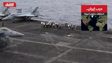 حرب إيران.. استنزاف مخزون أميركا