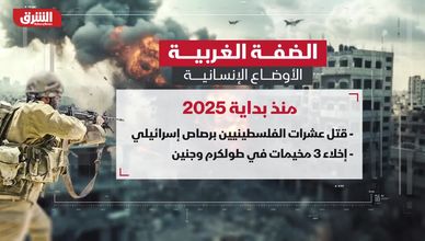 نزوح قسري وتعطل الخدمات.. واقع متدهور في الضفة الغربية